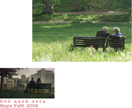 Прогулка в парке